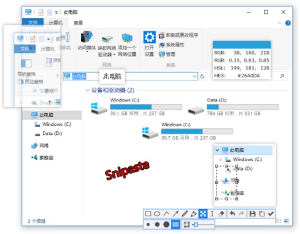 windows系统截图工具Snipaste绿色版下载