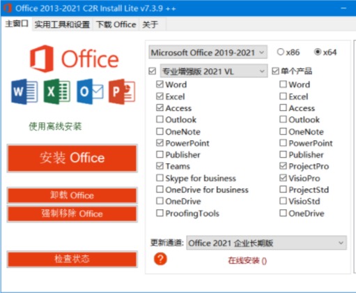 Office在线部署工具2013-2021 C2R Install汉化版下载