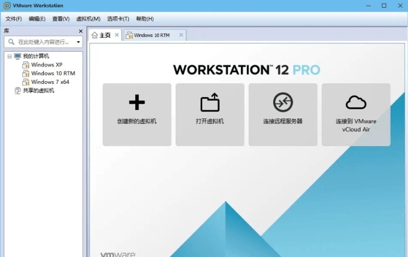 虚拟机VMware Workstation专业批量授权密钥激活版下载