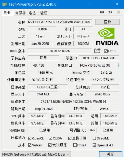 电脑显卡检测测试工具GPU-Z中文绿色版下载