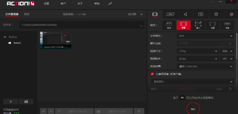 屏幕录制软件Mirillis Action中文绿色便携版下载