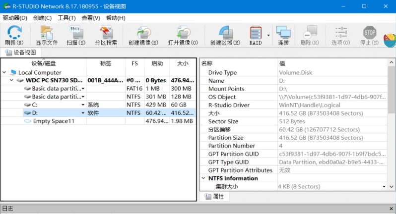 Windows系统数据恢复工具R-Studio绿色特别版下载