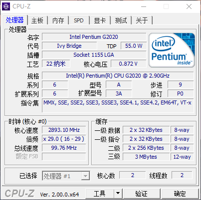 电脑CPU检测工具CPU-Z中文绿色单文件下载