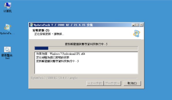 Windows7更新补丁包合集UpdatePack7R2 22.03.11