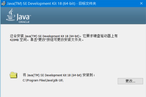 Java开发工具包java SE Development Kit 18(JDK)下载