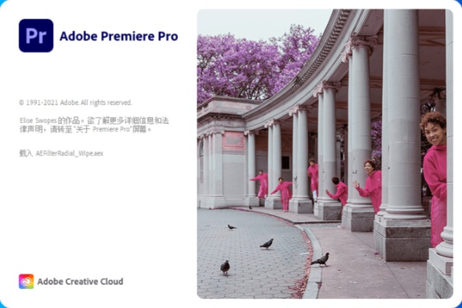 专业视频剪辑Adobe Premiere Pro 2022(PR)特别版下载