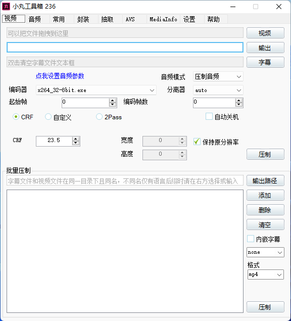 小丸子工具箱视频压缩转换电脑PC绿色版下载