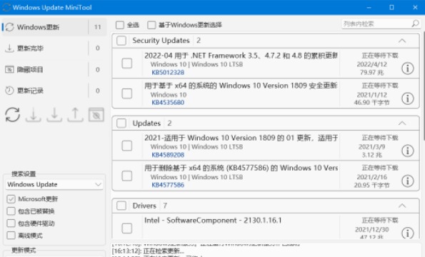 第三方Windows补丁更新工具Update MiniTool下载