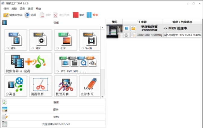 视频转换格式工厂FormatFactory去广告绿色版下载