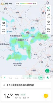 最好用的天气app彩云天气破解去广告版下载