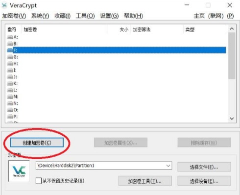 硬盘U盘加密工具VeraCrypt中文绿色版下载