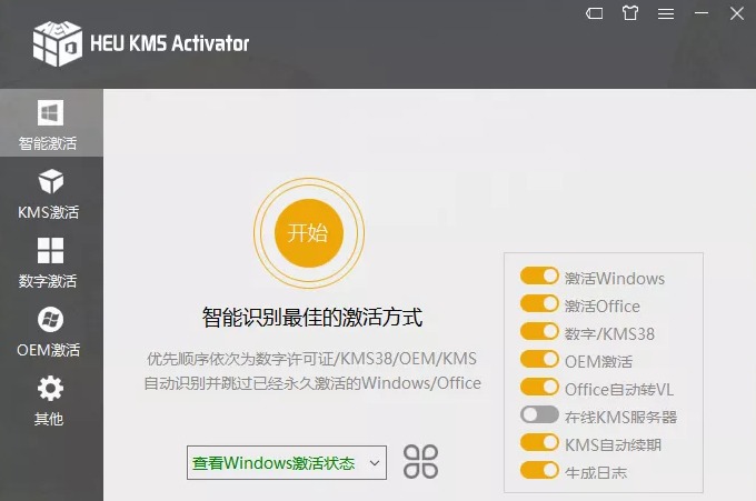 Windows和Office激活工具HEU KMS Activator下载