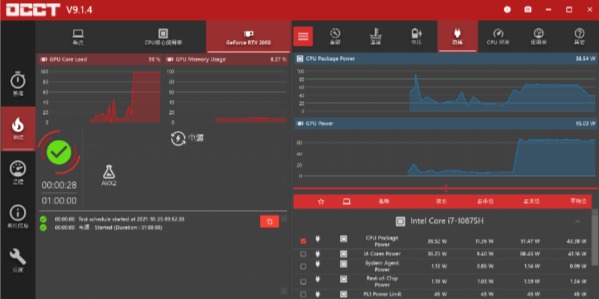 电脑CPU,GPU,电源功耗测试软件OCCT绿色版下载