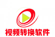 视频压制软件ShanaEncoder增强绿色版下载-VSCode中文网